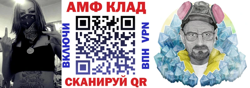 АМФЕТАМИН Розовый  закладки  Темрюк 