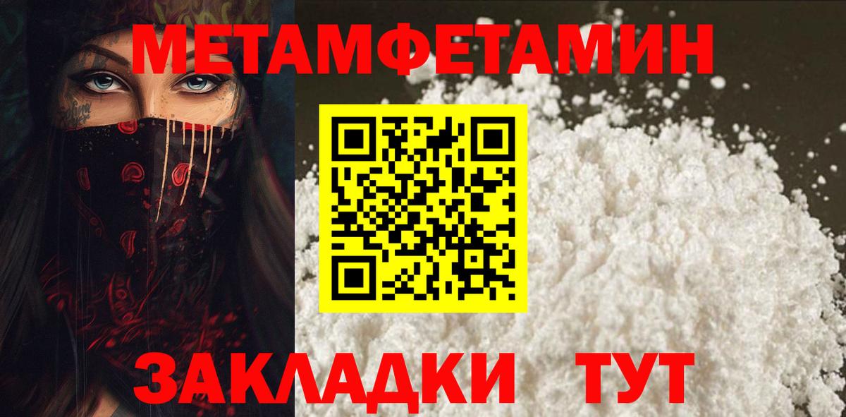 Меф мяу мяу Темрюк