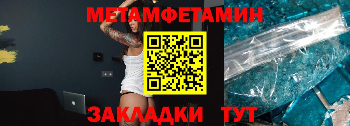 АМФ 97%  Амфетамин  Темрюк  Вход с VPN 