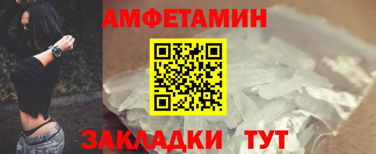 АМФ 97% Темрюк