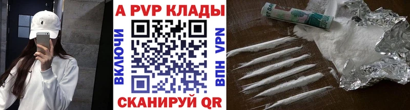хочу наркоту Темрюк A-PVP мука
