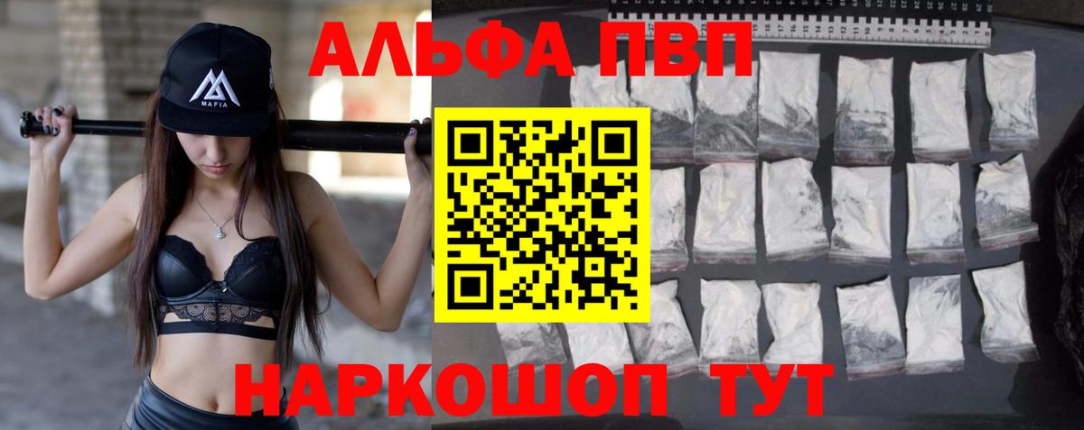 Альфа ПВП Соль  Alpha PVP VHQ  Альфа ПВП  Вход с VPN  Темрюк 