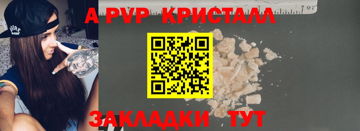 Alpha-PVP кристаллы Темрюк