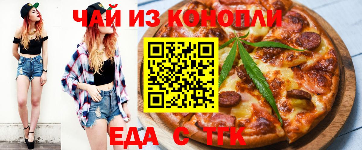 Cannafood конопля  Вход с VPN  Темрюк 