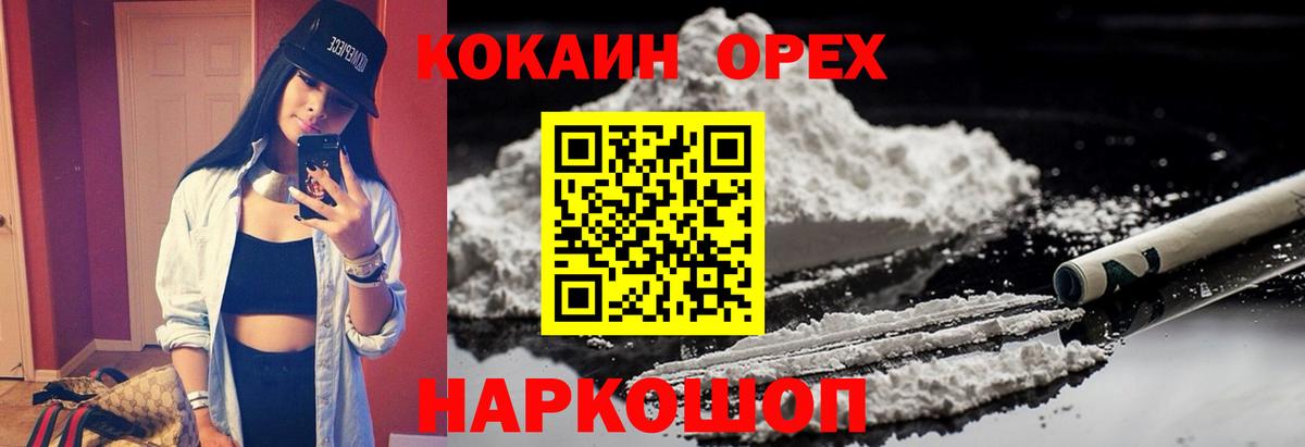 COCAIN FishScale  Темрюк  Кокаин  Cocaine Колумбийский 