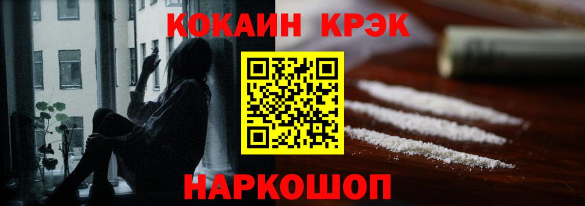 Темрюк  Кокаин  Вход с VPN  Кокаин Эквадор 