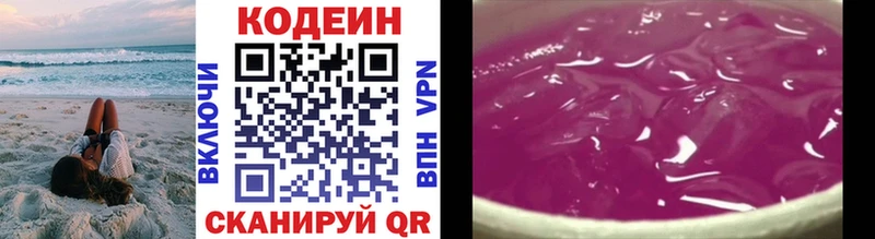 Codein напиток Lean (лин)  гидра рабочий сайт  Темрюк  цены  