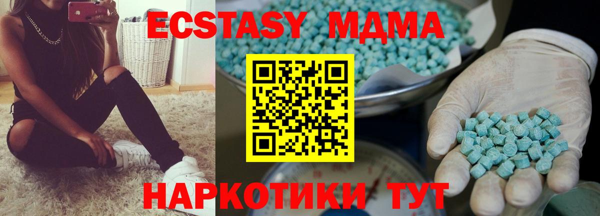 ЭКСТАЗИ mix Темрюк