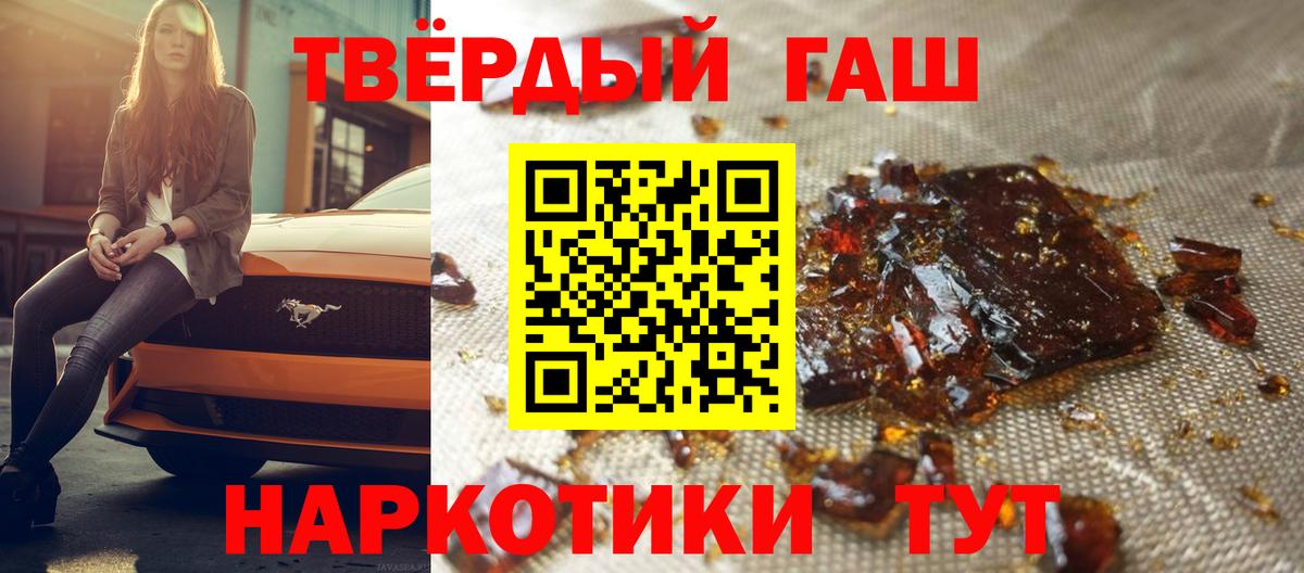 Гашиш Cannabis Темрюк