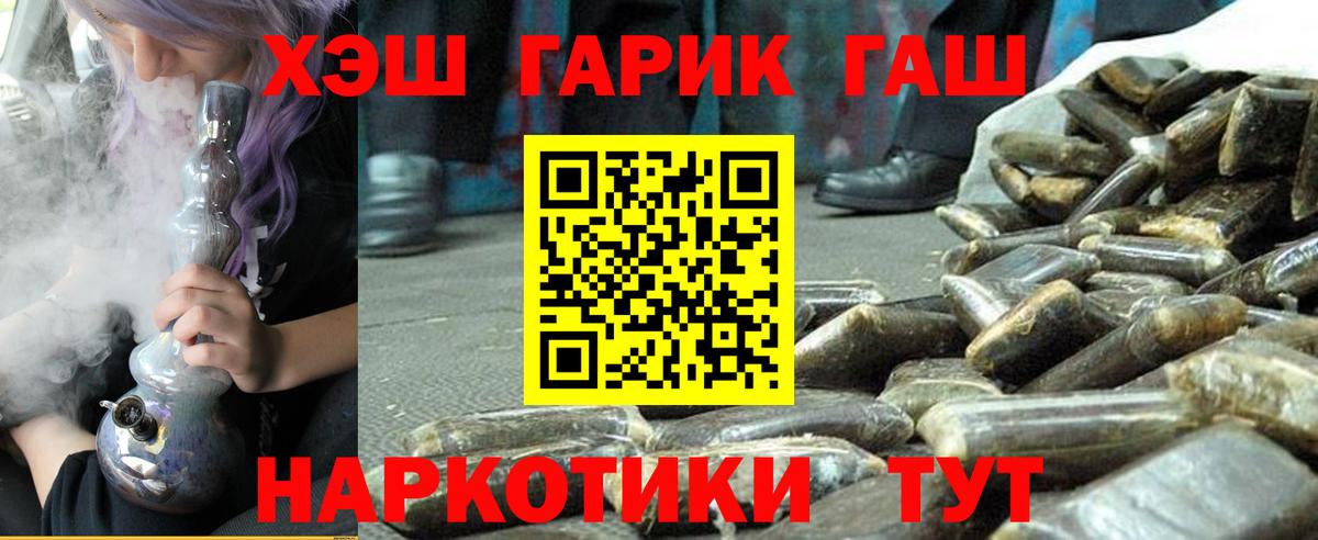 Темрюк  Гашиш хэш  Вход с VPN  ГАШИШ  как найти закладки  Гашиш Изолятор 