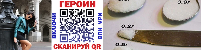 ГЕРОИН афганец  Темрюк 