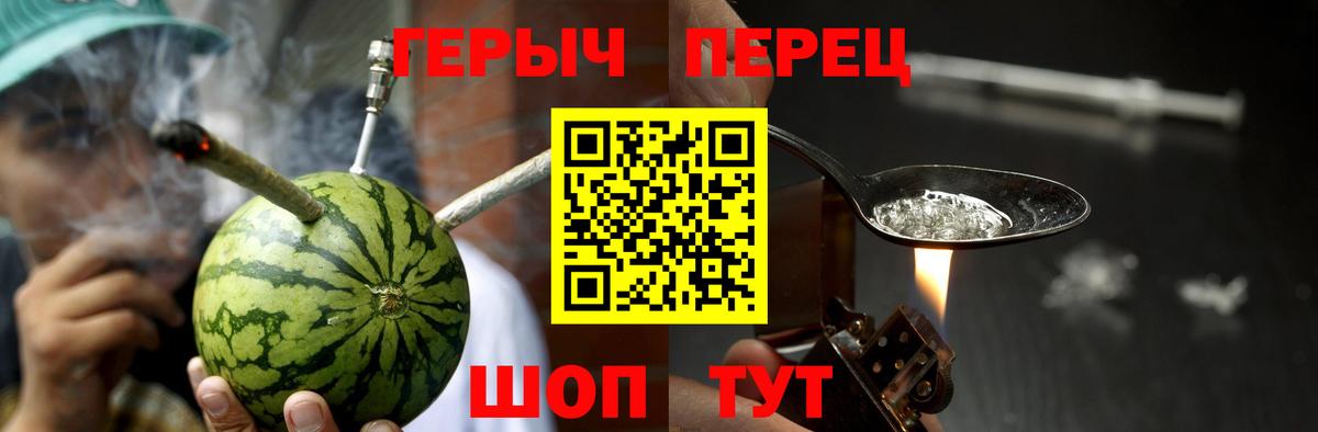 ГЕРОИН гречка Темрюк