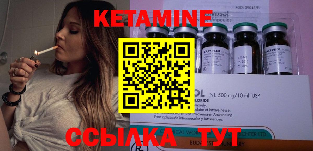 Кетамин VHQ  Кетамин ketamine  Темрюк  Вход с VPN 