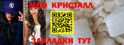 мяу мяу кристалл Моздок