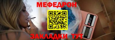 мяу мяу кристалл Моздок