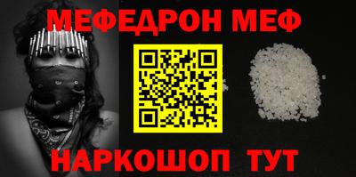 мяу мяу кристалл Моздок