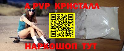 мяу мяу кристалл Моздок