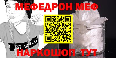 мяу мяу кристалл Моздок