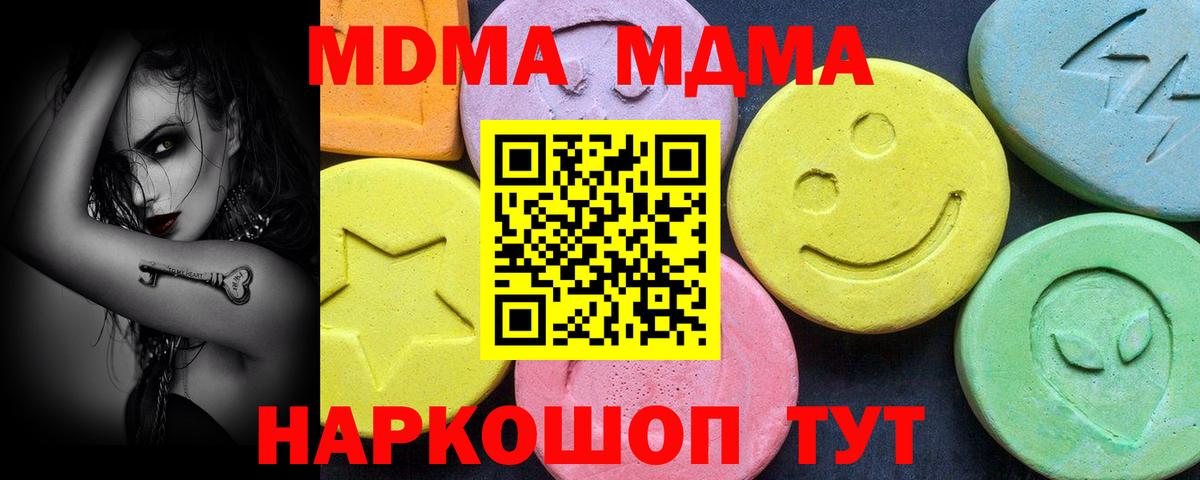 MDMA crystal  MDMA молли  Темрюк  Вход с VPN 