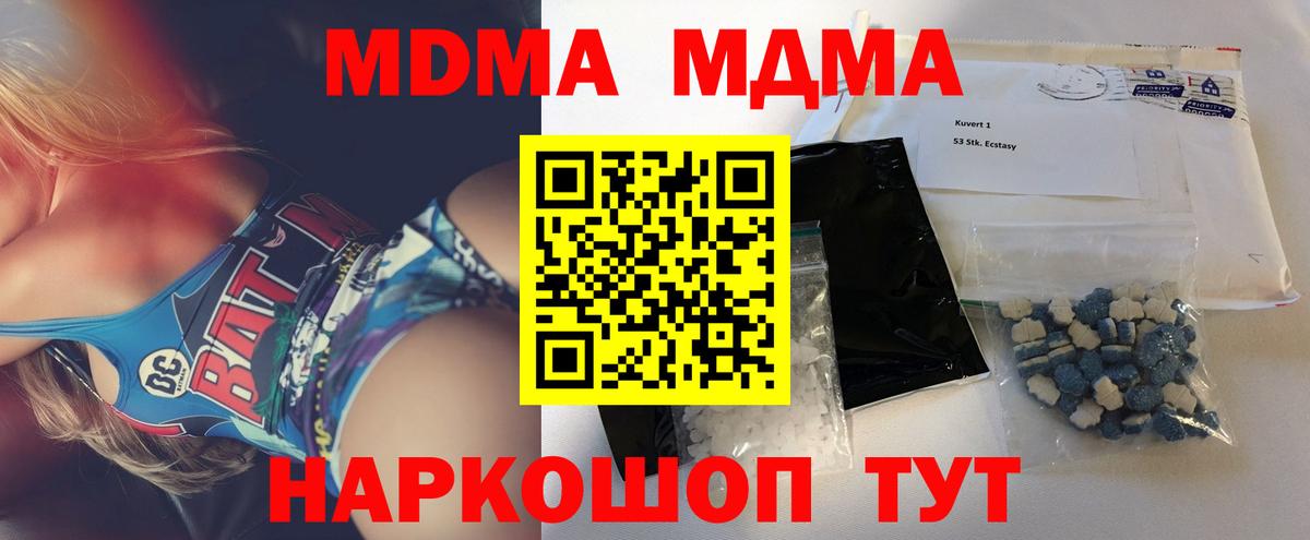 MDMA молли  Темрюк 