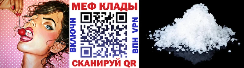 Меф мука Темрюк