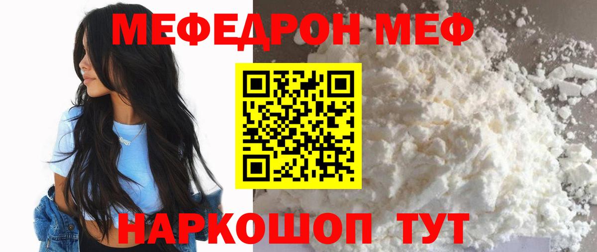 Мефедрон  Темрюк