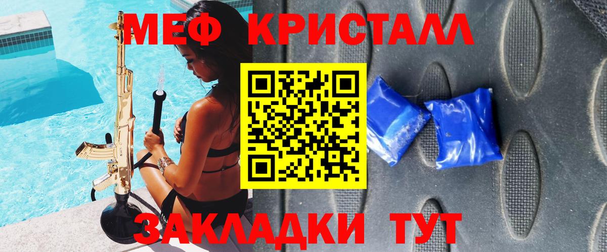 Меф VHQ  Темрюк  Мефедрон  Меф  МЕФ мяу мяу 