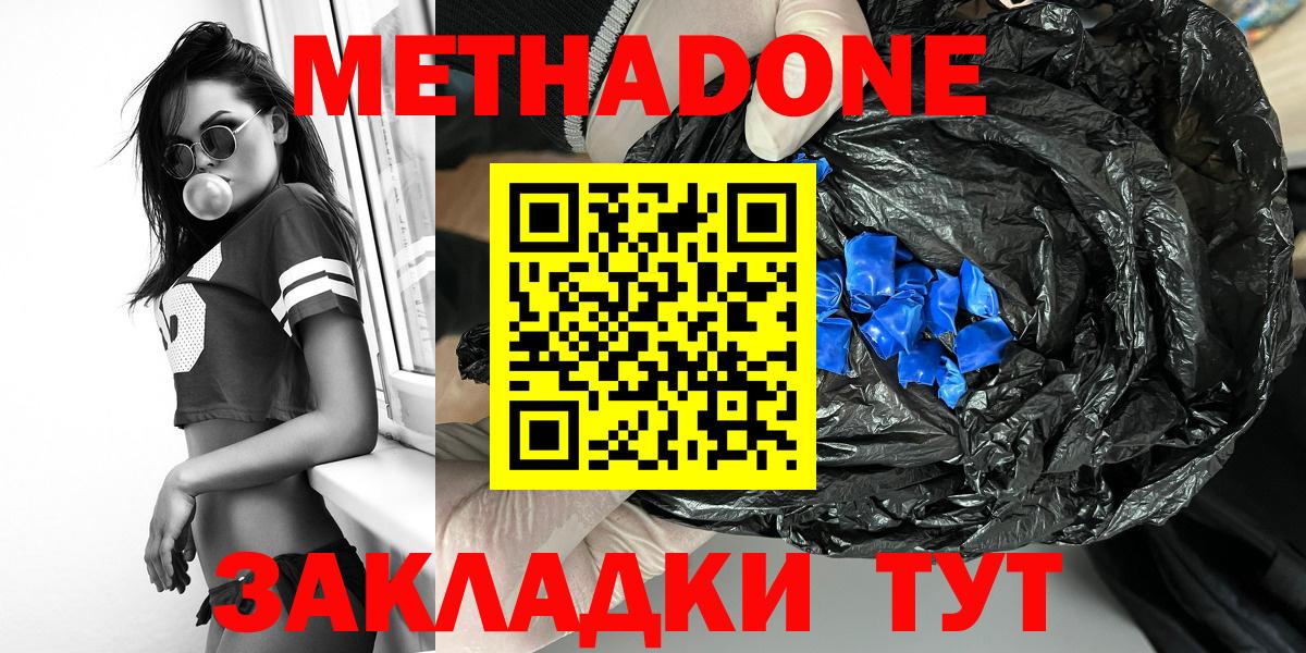 OMG   Метадон VHQ  Вход с VPN  Темрюк 