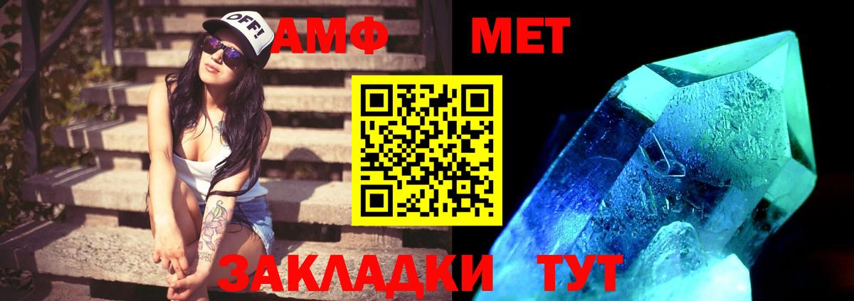 Первитин витя Темрюк