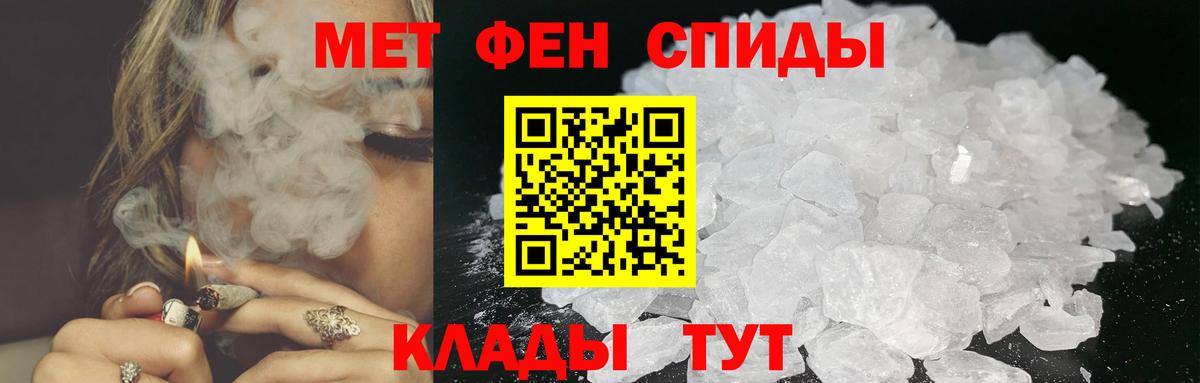 МЕТАМФЕТАМИН пудра  Вход с VPN  Темрюк  МЕТАМФЕТАМИН пудра 