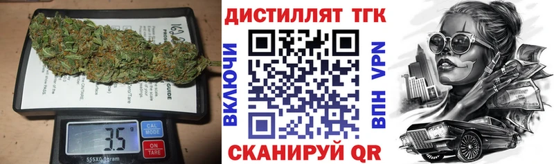 где можно купить наркотик  Темрюк  hydra онион  ТГК Wax 