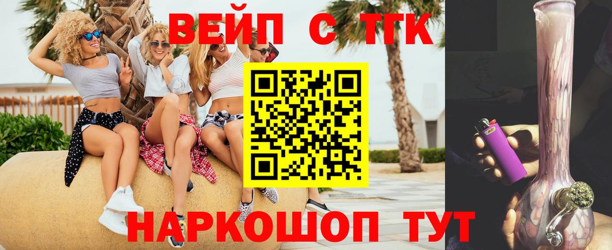 ТГК Wax  Темрюк 