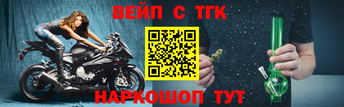 Дистиллят ТГК вейп Темрюк
