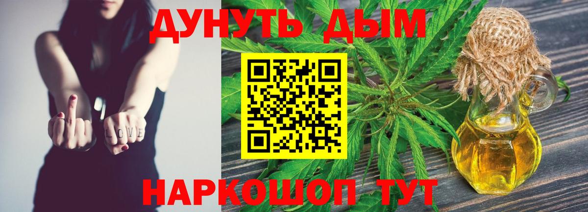 МАРИХУАНА марихуана  Шишки марихуана семена  Каннабис сатива  Вход с VPN  Темрюк  МАРИХУАНА план 